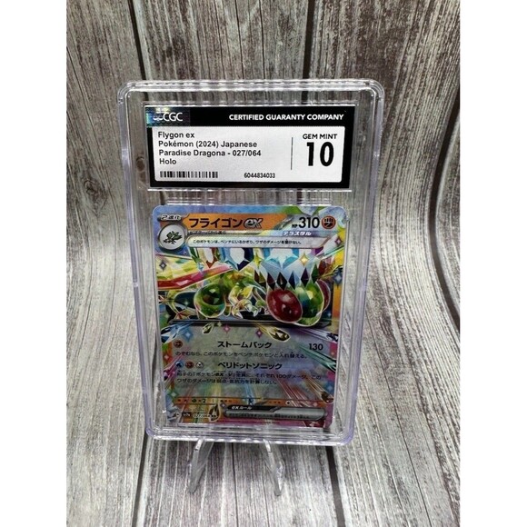 2024 POKEMON Japanese PARADISE DRAGONA #027/064 FLYGON EX Holo CGC 10 Gem Mint - Picture 1 of 10